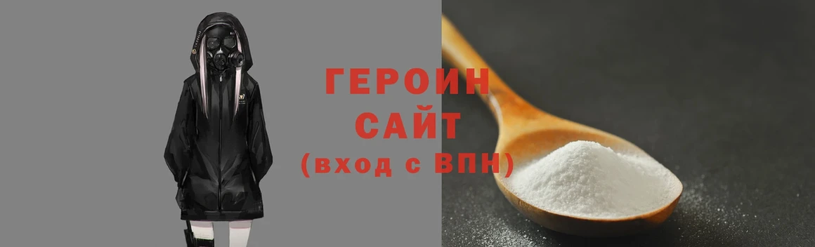 ГЕРОИН афганец  Новокузнецк 