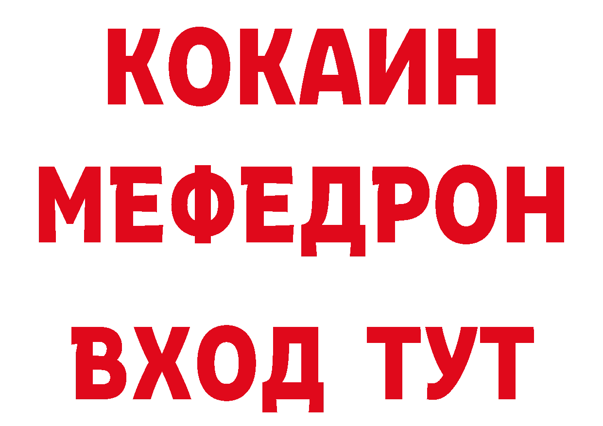 Альфа ПВП крисы CK как зайти это ссылка на мегу Новокузнецк